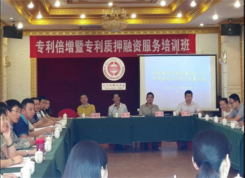 2016年專(zhuān)利倍增培訓班——三亞