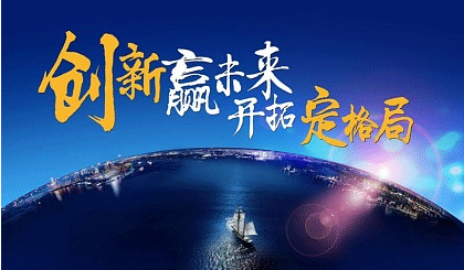 第二屆海南省知識產(chǎn)權與創(chuàng  )新創(chuàng  )業(yè)論壇