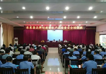 2017年總經(jīng)理?yè)纹放苿?chuàng  )建暨農產(chǎn)品質(zhì)量安全培訓班主講嘉賓