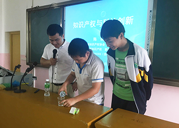 知識產(chǎn)權進(jìn)校園之?？谑醒葚S中學(xué)站