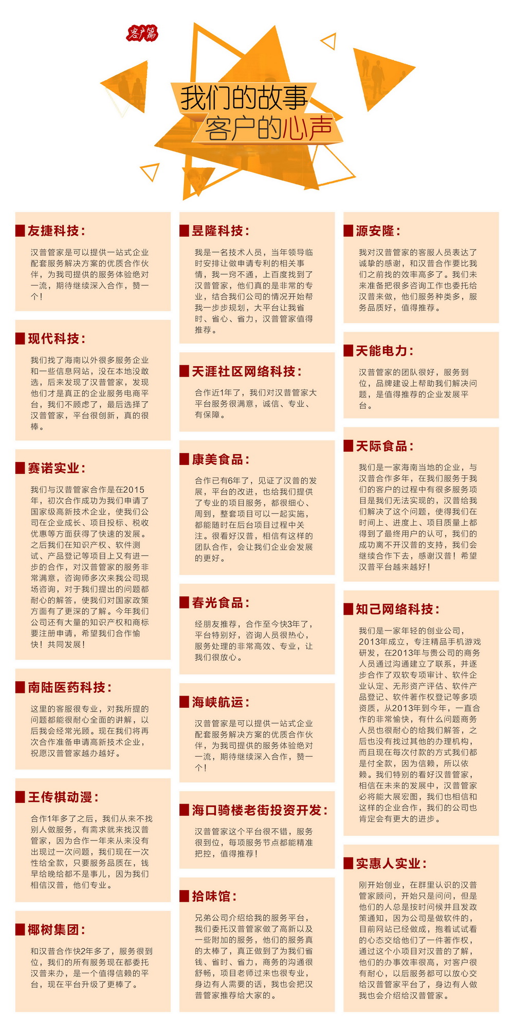 海南高新技術(shù)企業(yè)認定